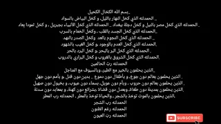 عبد الرزاق جبران   السر الأحمر   جندار     بسم الله الكحال الكحيل دندنها
