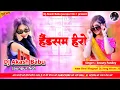 Download Lagu Handsome hero beauty panday new trending dj remix | Tohra jaisan handsome hero | Dj Akash Babu