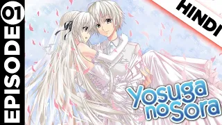 yosuga no sora episode 1 explained in hindi
