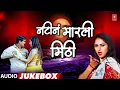 Download Lagu 🔥  नटीनं मारली मिठी I Natin Marli Mithi I Anand \u0026 Milind Shinde I Trending Marathi Songs I Lokgeet