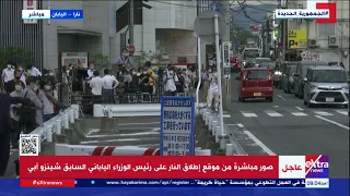 صور مباشرة من موقع إطلاق النار علي رئيس الوزراء الياباني السابق شينزو آبي دندنها