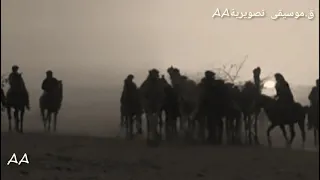 اجمل موسيقى بدوية حزينة    الرحيل                                        دندنها