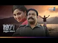 Download Lagu 1971 Raanavayellai - மிரளவைக்கும் Action திரைப்படம் | Super Hit Cinema | Thanthi One | 8th September
