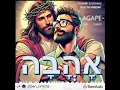 Download Lagu Jesus I love you in every Omniverse