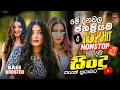 Lagu 2026 New Sinhala Nonstop | Hit New Trending Sinhala Songs | Best Collection | Sinhala New Sindu