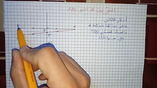 التمرين 2 الصفحة 120 من كتاب المسار في الرياضيات للسنة الثانية اعدادي 