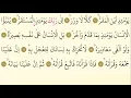 Download Lagu 75-Surah Al-Qiyamah- Mishary Rashid al Afasy-Arabic translation HD