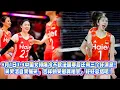 Download Lagu 9月1日1-3中國女排爆冷不敵法國賽後還有三個壞消息！吳夢潔自責痛哭，吉祥物安慰龔翔宇，好好總結吧！ #中国女排
