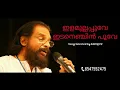 Illam Mulla Poove / Yesudas / Music Rajan Nagendra / Lyrics Mankombu /     Request Song