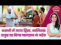 Download Lagu Jagriti Ek Nayi Subah: 😯Twist ! Jaguriti की चाल हुई कामयाब, नागराज ने किया Kaalikant Thakur पर हमला