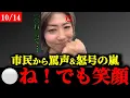 Download Lagu Mayor Takubo smiles despite being yelled at by citizens during his campaign speech 🦋 Many candida...