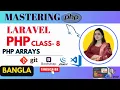 PHP Arrays Explained Indexed Associative Multidimensional Arrays PHP Laravel Tutorial