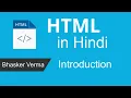 HTML tutorial for beginners in Hindi First Html File and Webpage