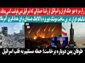 Download Lagu خبری فوری» نتانیاهو در گفتگو با فاکس‌نیوز\\ ایران به دنبال موشک دوربرد با کلاهک هسته‌ای است