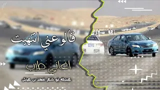 اغاني طرب قالو عني انتهيت لما بننزل زلزال اكثر شي مطلوب 