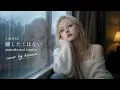 【90年代J-POP名曲】離したくはない / T-BOLAN - Piano & Vocal Version