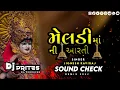 Lagu #MELDI MAA NI AARTI | મેલડી માં ની આરતી | JIGNESH KAVIRAJ | SOUND CHECK MIX 2022 | DJ PRITES BRD