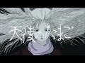 Mamoru Oshii s Angel s Egg Teaser