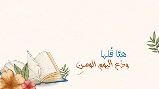 الزم القرآن        دندنها