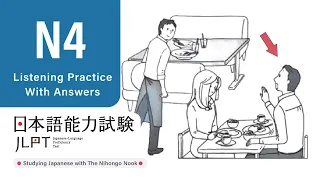 JLPT N4 JAPANESE LISTENING PRACTICE TEST 2024 WITH ANSWERS ちょうかい