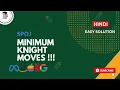 SPOJ Minimum Knight moves C Easy Solution Hindi