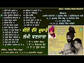 Download Lagu Seeti Vajje Chubare | Lakhi Vanjara | ਲੱਖੀ ਵਣਜਾਰੇ ਦੇ ਦੋਗਾਣੇ | ਸੀਟੀ ਵੱਜੇ ਚੁਬਾਰੇ |