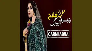جبرت الخالگ من فلاح دندنها
