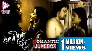 hothat nerar jonyo romantic scene jukebox 1 echo bengali movie