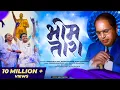 Download Lagu Bhim Tara Official Video Song | भिम तारा  | Aishwarya Anil | Rohan Divekar | New Jay Bhim Song 2024
