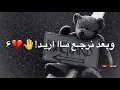 بعد نرجع ماريد💔🥺احمد المصلاوي حالات واتساب حزينه💔🥀بداعت الحب ضل بعيد ستوريات انستا حزينه 🙂🔐