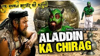 alif laila randwa jin funny dubbing comedy video ab black