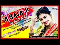 Download Lagu A Raja Ji Baja Baje Ki Na Baje(popular bhojpuri hits dj song2025)humming bass mix__DjPawanKamardanga