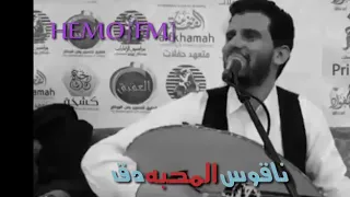 حسين محب  من أول يوم شفتك فيه دندنها