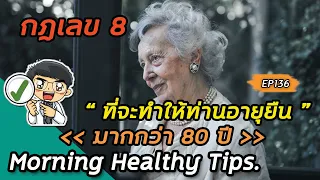 ควรดื่มน้ำวันละกี่แก้ว และเวลาไหนดีที่สุดในการดื่มน้ำ?