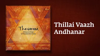 thillai vaazh andhanar lyrical video thevaram song in tamil sounds of isha