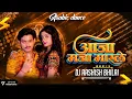 Download Lagu AAJA MAJA MARLE || RANG RASIYA MOR JODIDAR || CG RMX || DJ AASHISH BHILAI || 2024***