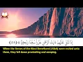 019: Surah Maryam | Sheikh: Raad Muhammad Al-Kurdi | سورة مريم | القارئ الشيخ: رعد محمد الكردى