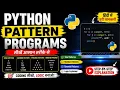 Python Pattern Programs in Hindi Star Number Pyramid Pattern Programs with Logic Python Tutor