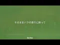 Chloé Caillet - Bad Bara (Lyrics)