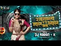 Download Lagu Rasgulla Gaal Dikhe Laal | रसगुल्ला गाल दिखे लाल | Cg Trending | Remix | Dj Karan Exclusive
