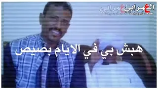 محمد النصري قمري البهل 