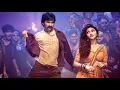 Tu Mera Lover Full Video Song | Mass Jathara | Ravi Teja, Sreeleela | Bheems | Bhanu BogavarapuIs