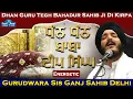 Janam Dihada Baba Deep Singh Ji - G.Sis Ganj Sahib Delhi - Bhai Jagjeet Singh Ji Babiha