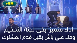 المتسابق حمزة محسن وجيها بالحسين النسخة الدولية مرحلة الصوت الجميل 
