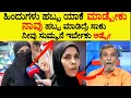 Download Lagu ಹಿಂದುಗಳು ಯಾಕೆ ಹಬ್ಬ ಮಾಡ್ಬೇಕು @RangannaTv