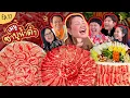 Download Lagu โบว์กินยั่ว EP.17 ชาบูน้ำดำ!!! I Bow Kanyarat