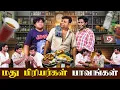 Download Lagu மது பிரியர்கள் பாவங்கள் | Parithabangal