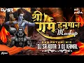 Lagu SHREE RAM HANUMAN MASHUP || SHREE RAM MASHUP|| DJ SR DJ KAMAL VDJ DEV
