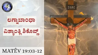 Br Wilson Rebello Intercessory Prayers 03 00PM 2026 The Eternal Life Ministry