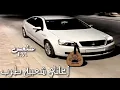 اغاني شعبيه دوايري - ماني على فرقاك ي شوق ناوي بطيء